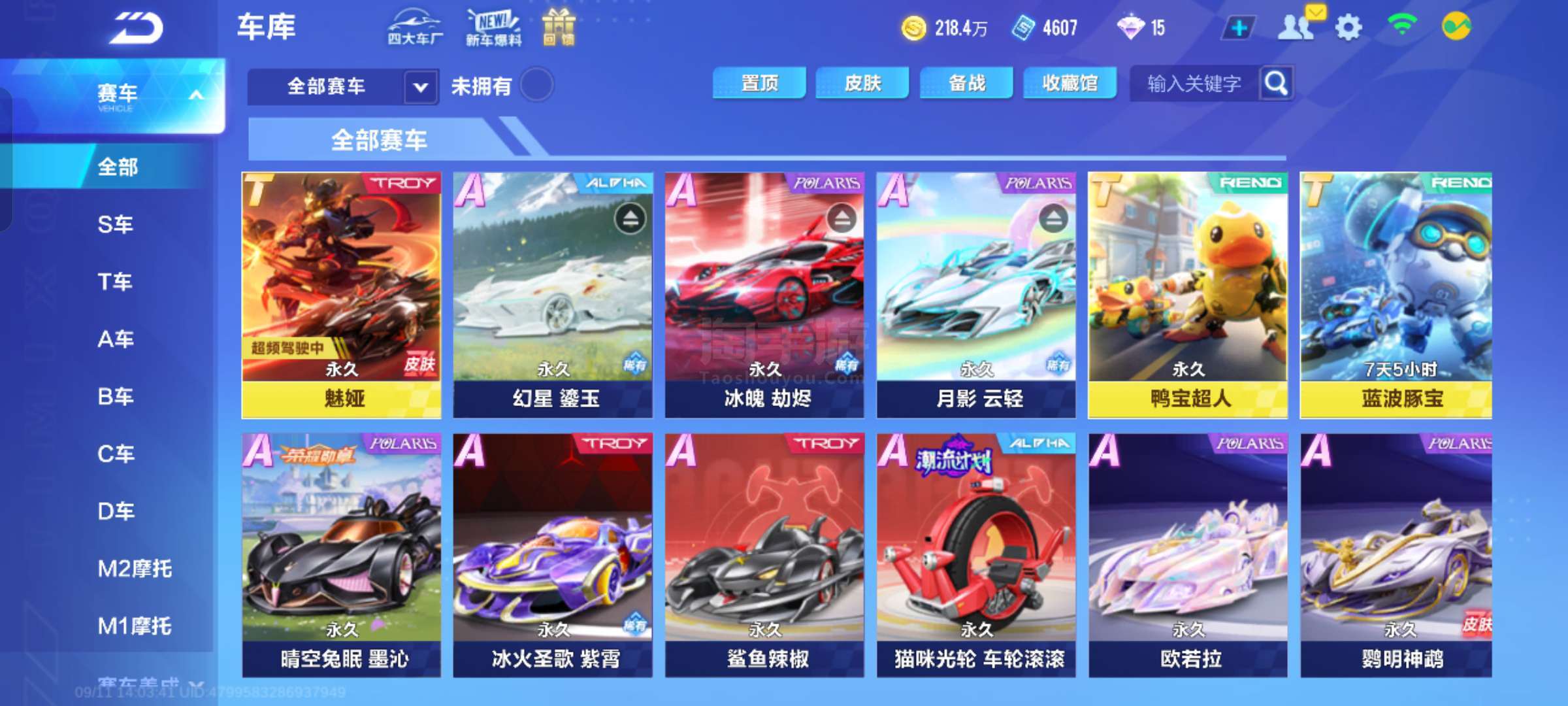 技状态积蓄 技状态积蓄